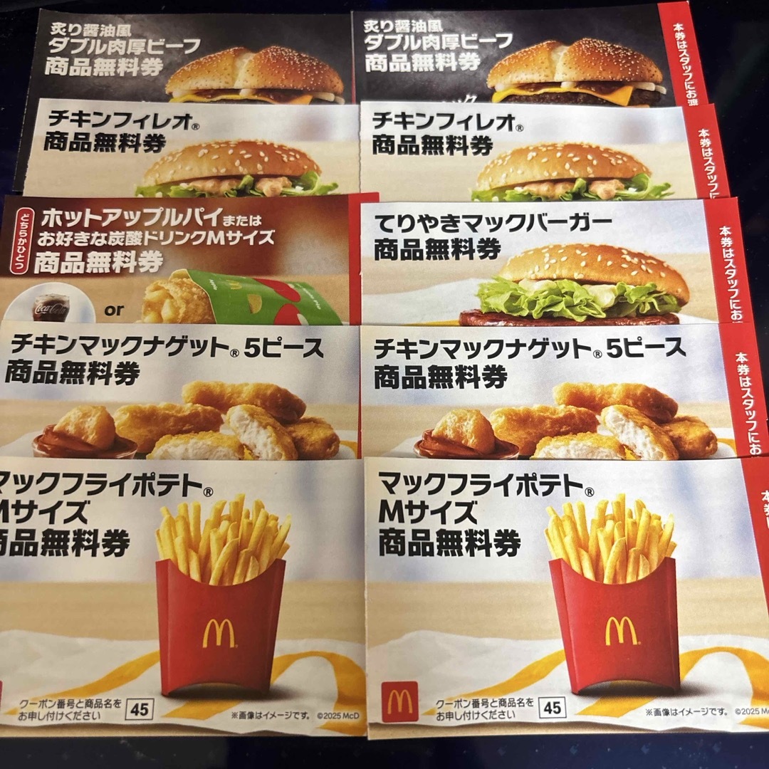 マクドナルド 福袋 クーポン チケットの優待券/割引券(フード/ドリンク券)の商品写真