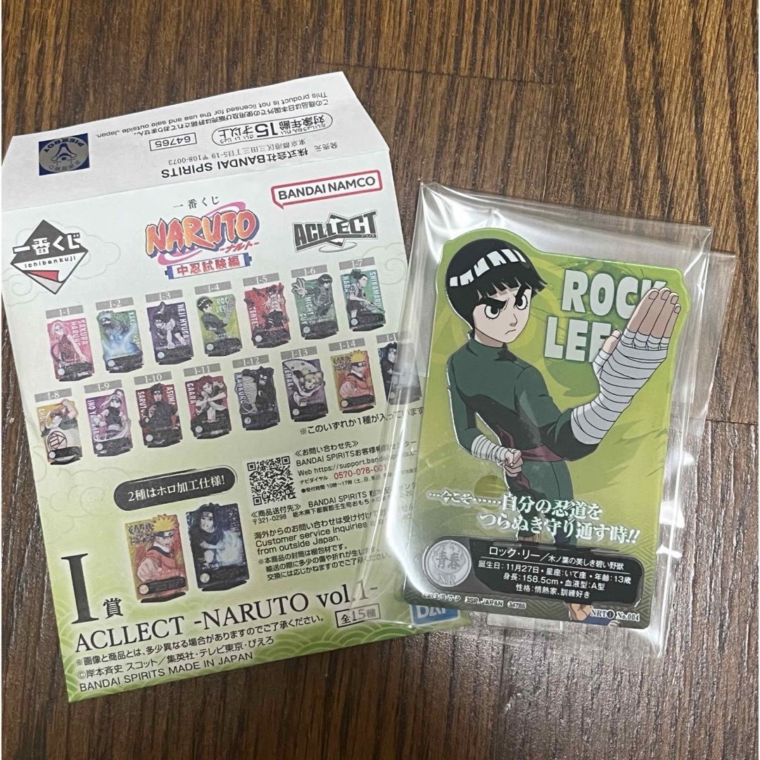 NARUTO 一番くじ 中忍試験編 ロック・リー エンタメ/ホビーのおもちゃ/ぬいぐるみ(キャラクターグッズ)の商品写真