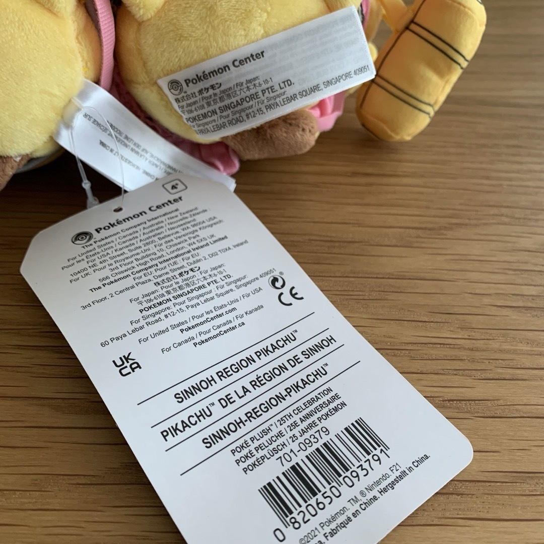 ポケモン - アメリカ ポケモンセンター 限定 ピカチュウ 主人公