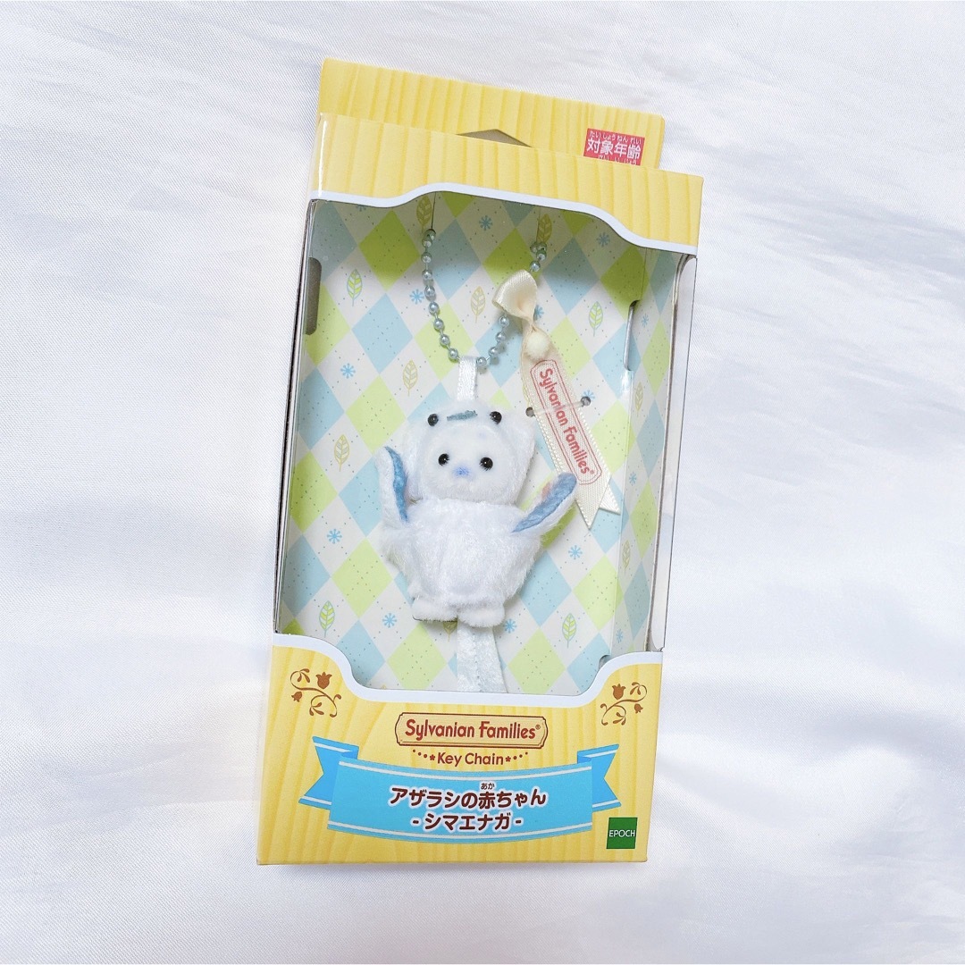 シルバニアファミリー(シルバニアファミリー)のシルバニアファミリー アザラシの赤ちゃん シマエナガ エンタメ/ホビーのおもちゃ/ぬいぐるみ(キャラクターグッズ)の商品写真