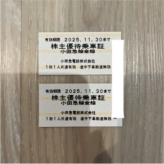 小田急 株主 乗車券(鉄道乗車券)