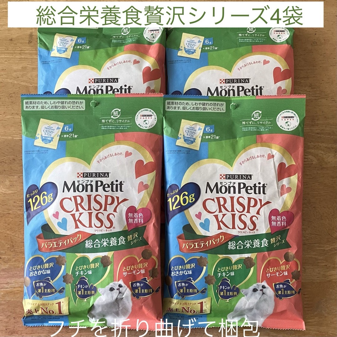 モンプチ クリスピーキッス 総合栄養食 贅沢シリーズ 4袋 その他のペット用品(ペットフード)の商品写真