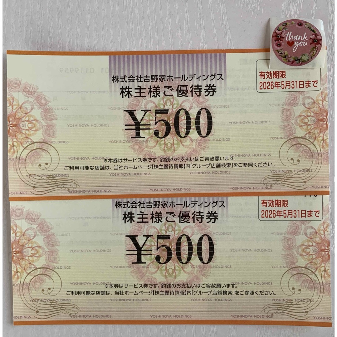 吉野家(ヨシノヤ)の⭐️吉野家株主優待券 1000円分、サンキューシール1枚 エンタメ/ホビーのコレクション(印刷物)の商品写真
