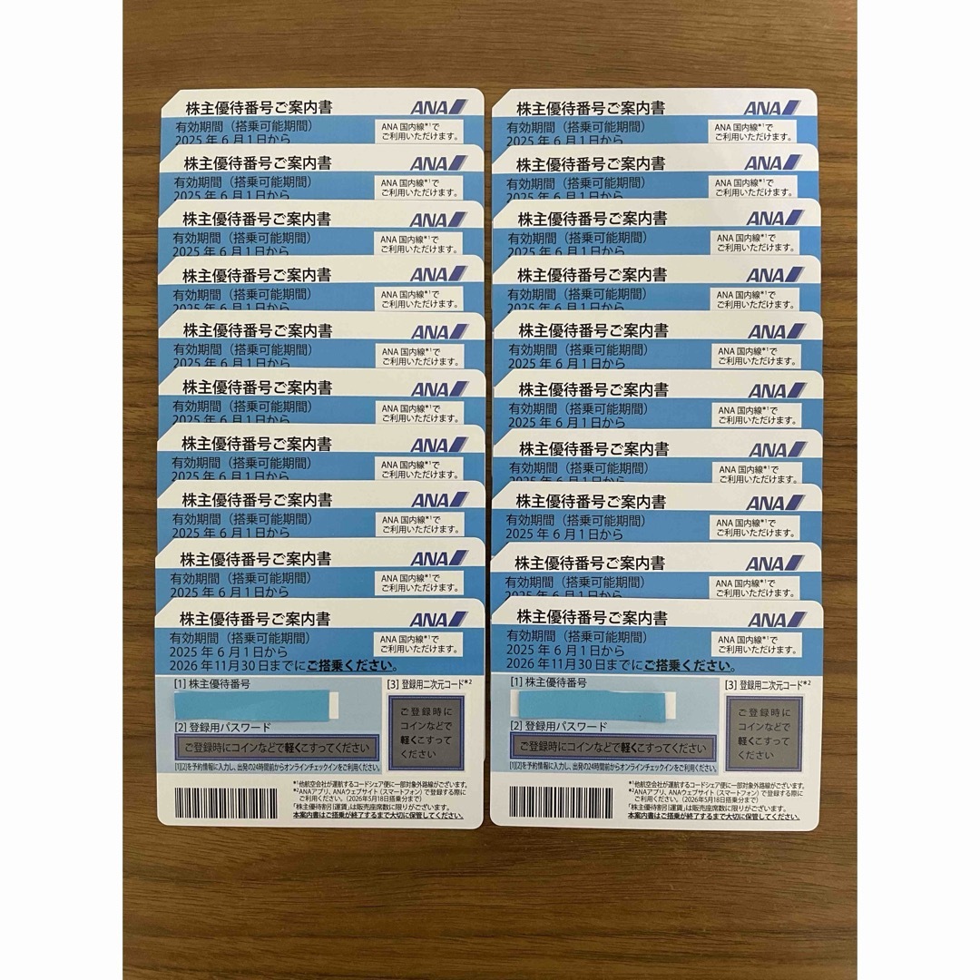 ANA株主優待券 20枚 有効期限2026年11月30日まで有効 チケットの乗車券/交通券(航空券)の商品写真