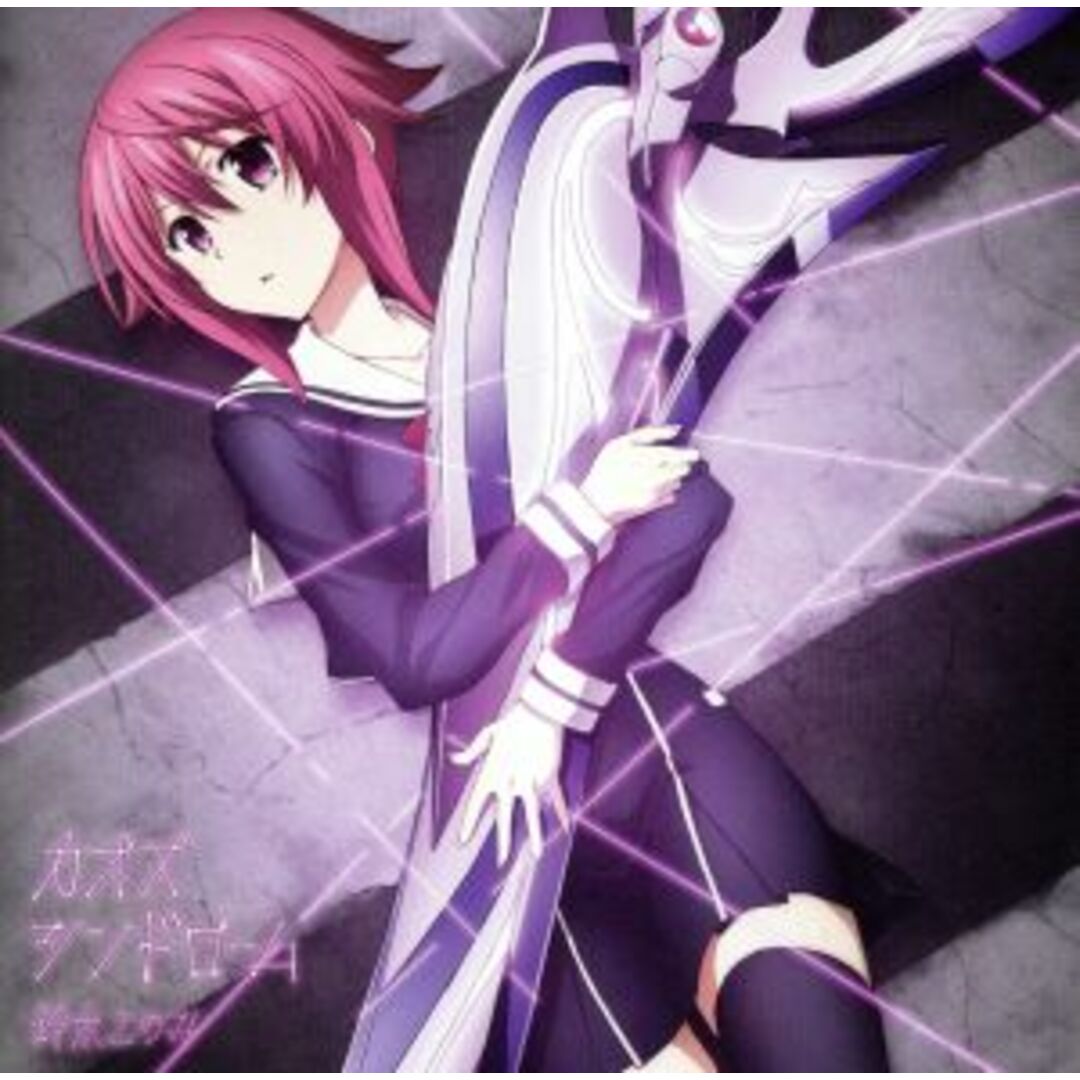 TVアニメ「CHAOS;CHILD」エンディングテーマ「カオスシンドローム」(通常盤) エンタメ/ホビーのCD(アニメ)の商品写真