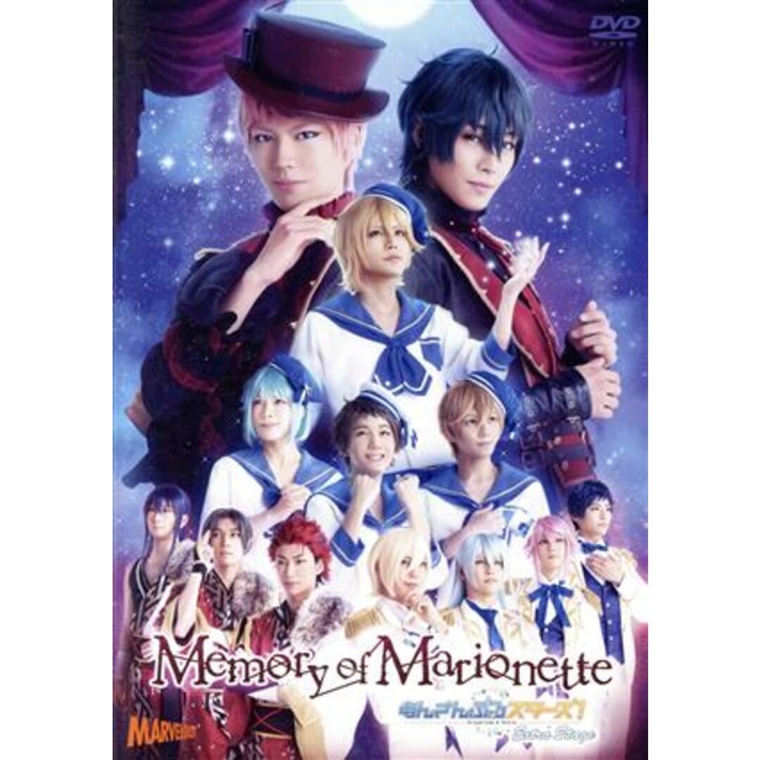 舞台 あんさんぶるスターズ! エクストラ・ステージ ~Memory of Marionette~ エンタメ/ホビーのDVD/ブルーレイ(舞台/ミュージカル)の商品写真