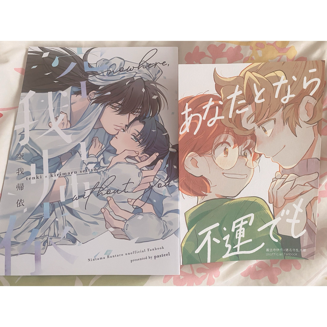 忍たま乱太郎 同人誌 天鬼×摂津のきり丸 善法寺伊作×猪名寺乱太郎 エンタメ/ホビーの同人誌(ボーイズラブ(BL))の商品写真