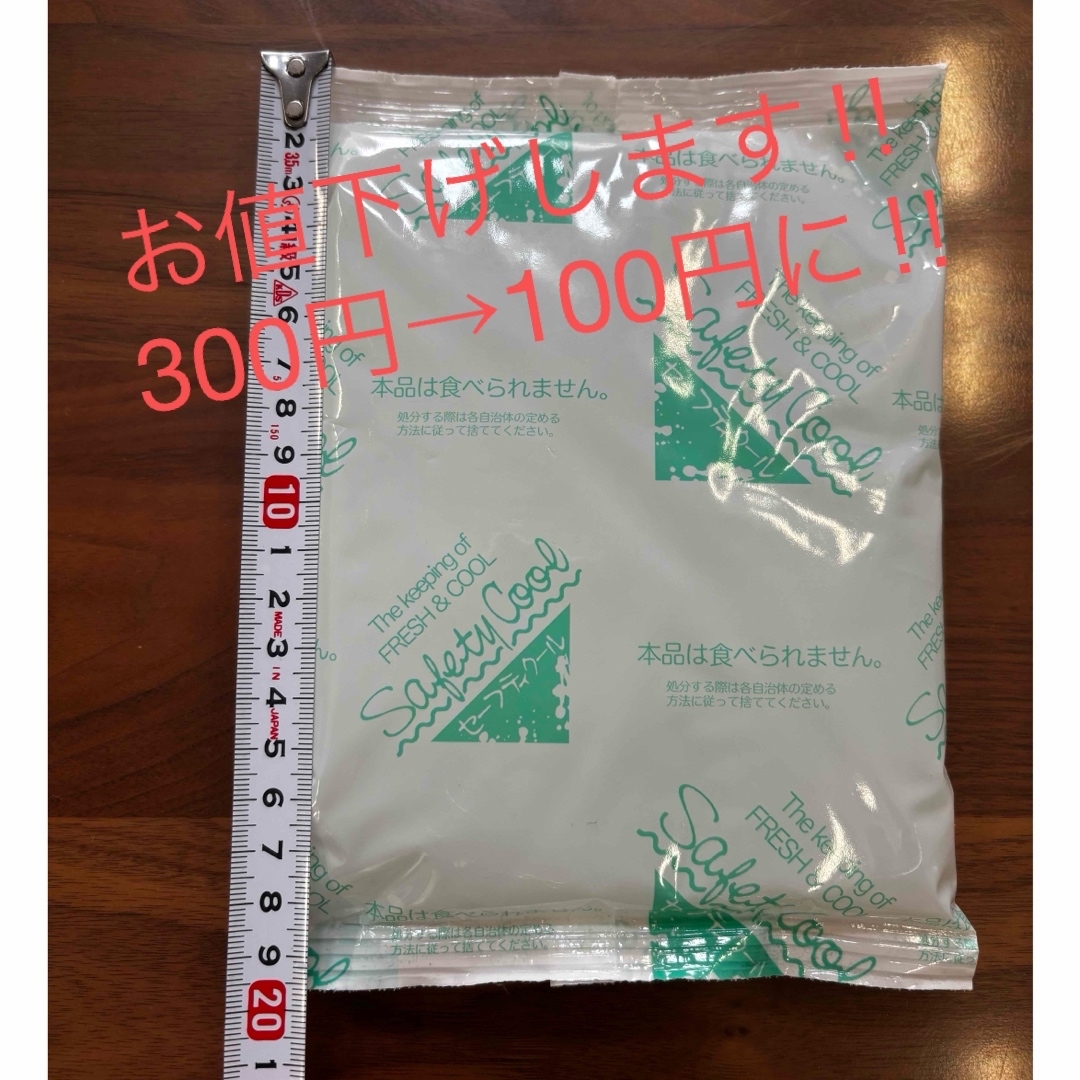 保冷剤 スポーツ/アウトドアのアウトドア(その他)の商品写真