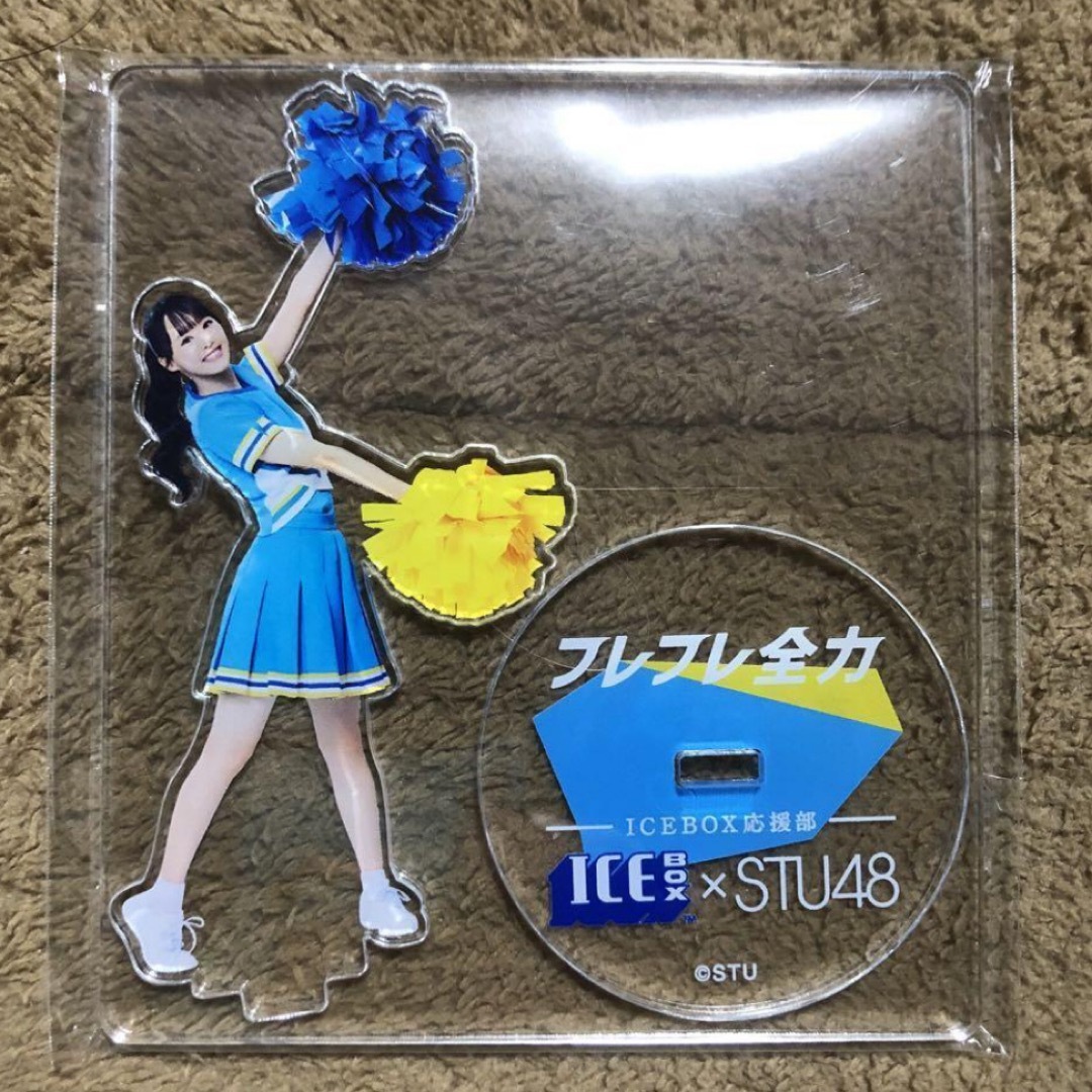 福田朱里 アイスボックス×STU48 フレフレ全力 アクスタ アクリルスタンド エンタメ/ホビーのタレントグッズ(アイドルグッズ)の商品写真