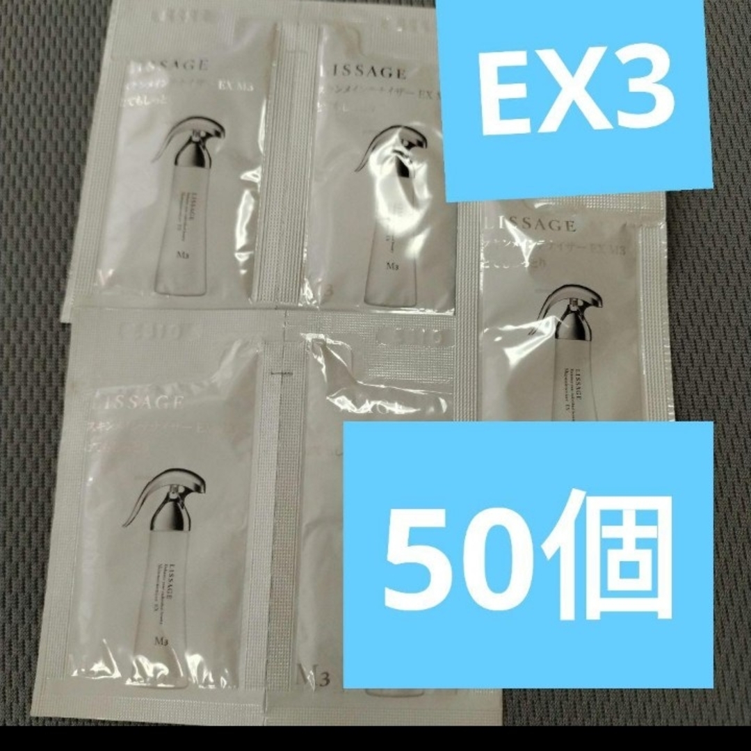 LISSAGE(リサージ)の【未開封】LISSAGE リサージ スキンメインテナイザー リサージ コスメ/美容のスキンケア/基礎化粧品(化粧水/ローション)の商品写真