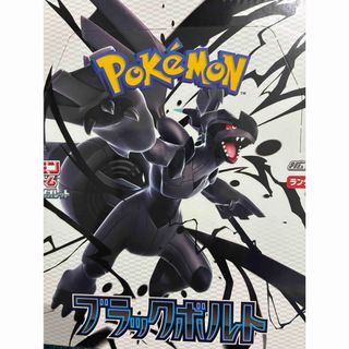 ポケモン - ポケモンカード ブラックボルト 完全未開封 2BOX