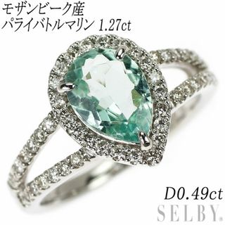 希少 Pt950 モザンビーク産パライバ トルマリン ダイヤモンド リング 1.27ct D0.49ct(リング(指輪))