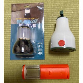 ランタン & LEDライト　3点セット(ライト/ランタン)