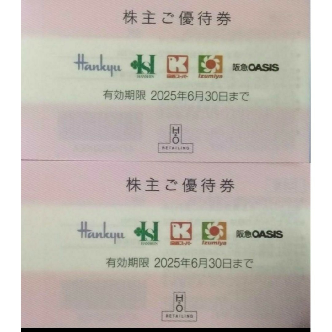 阪急百貨店(ハンキュウヒャッカテン)のH2O エイチツーオー リテイリング 株主優待券 2枚 阪急阪神 6月9日発送 チケットの優待券/割引券(ショッピング)の商品写真