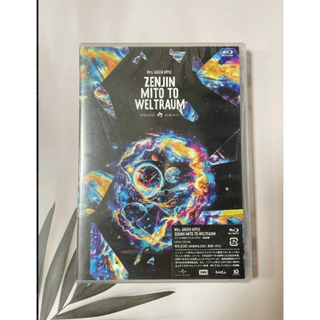 ゼンジン未到とヴェルトラウム 銘銘編 (通常盤) [Blu-ray](ミュージック)
