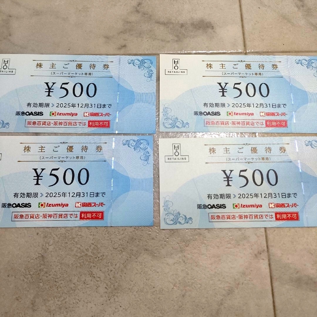 エイチツーオーリテイリング 株主優待券2000円分 チケットの優待券/割引券(ショッピング)の商品写真