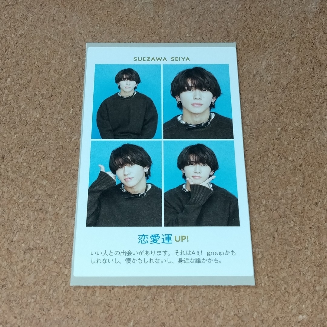 ジャニーズJr.(ジャニーズジュニア)のAぇ!group 末澤誠也 証明写真 切り抜き エンタメ/ホビーのタレントグッズ(アイドルグッズ)の商品写真