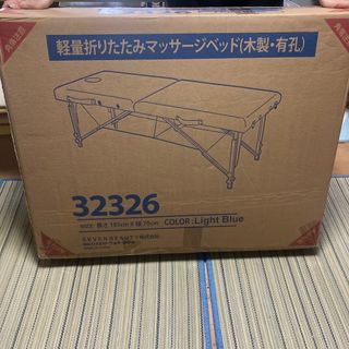 軽量 折りたたみ マッサージベッド 木製 有孔 長さ185×幅70×高さ51-8(その他)