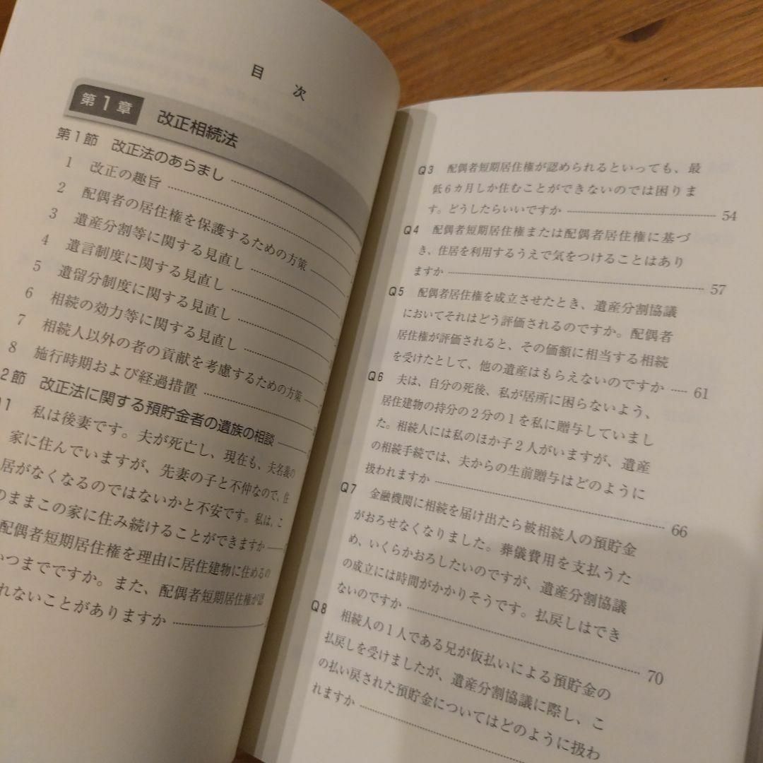 金融機関の相続手続 エンタメ/ホビーの本(資格/検定)の商品写真