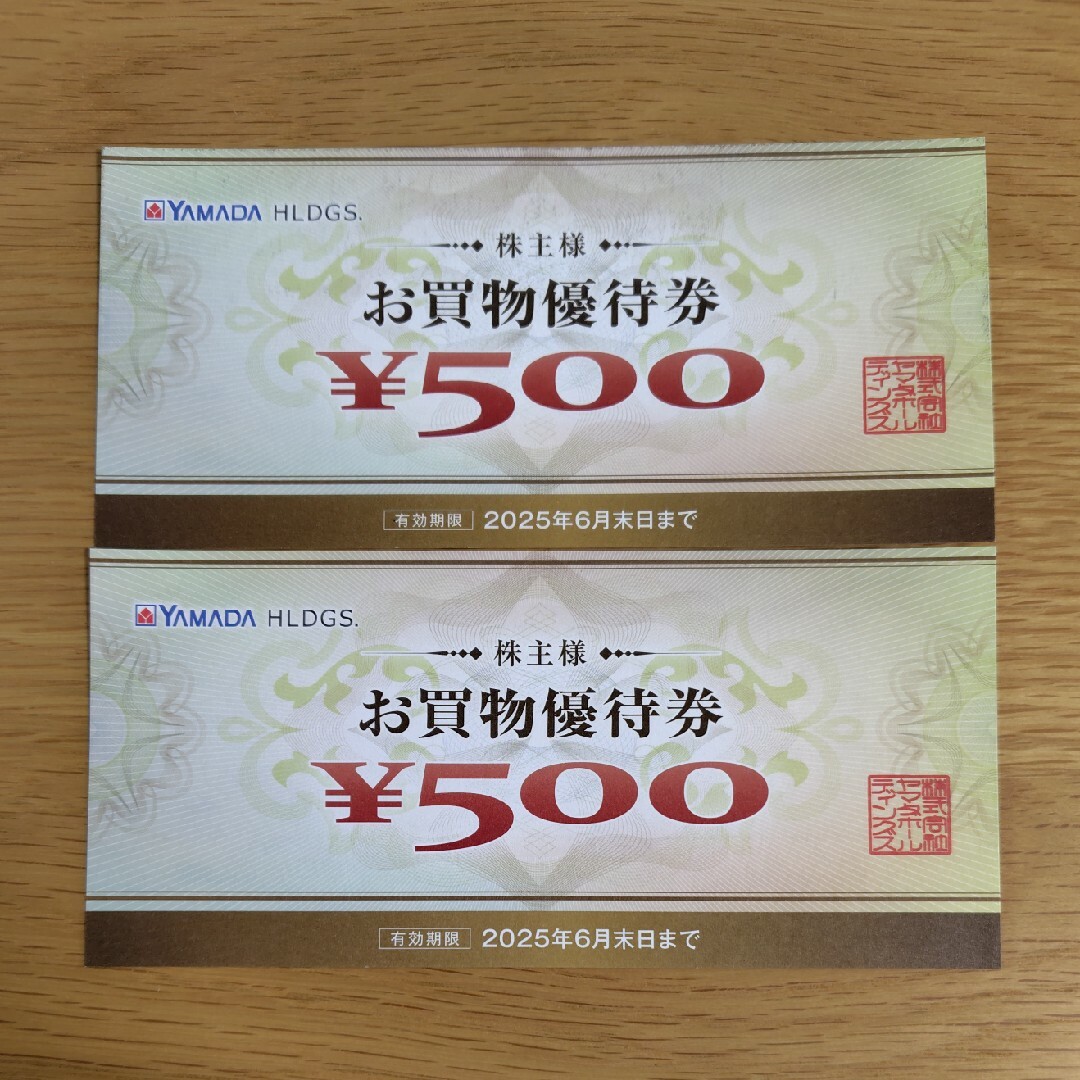 【匿名配送】ヤマダ電機 株主優待券500円分×2枚 チケットの優待券/割引券(ショッピング)の商品写真