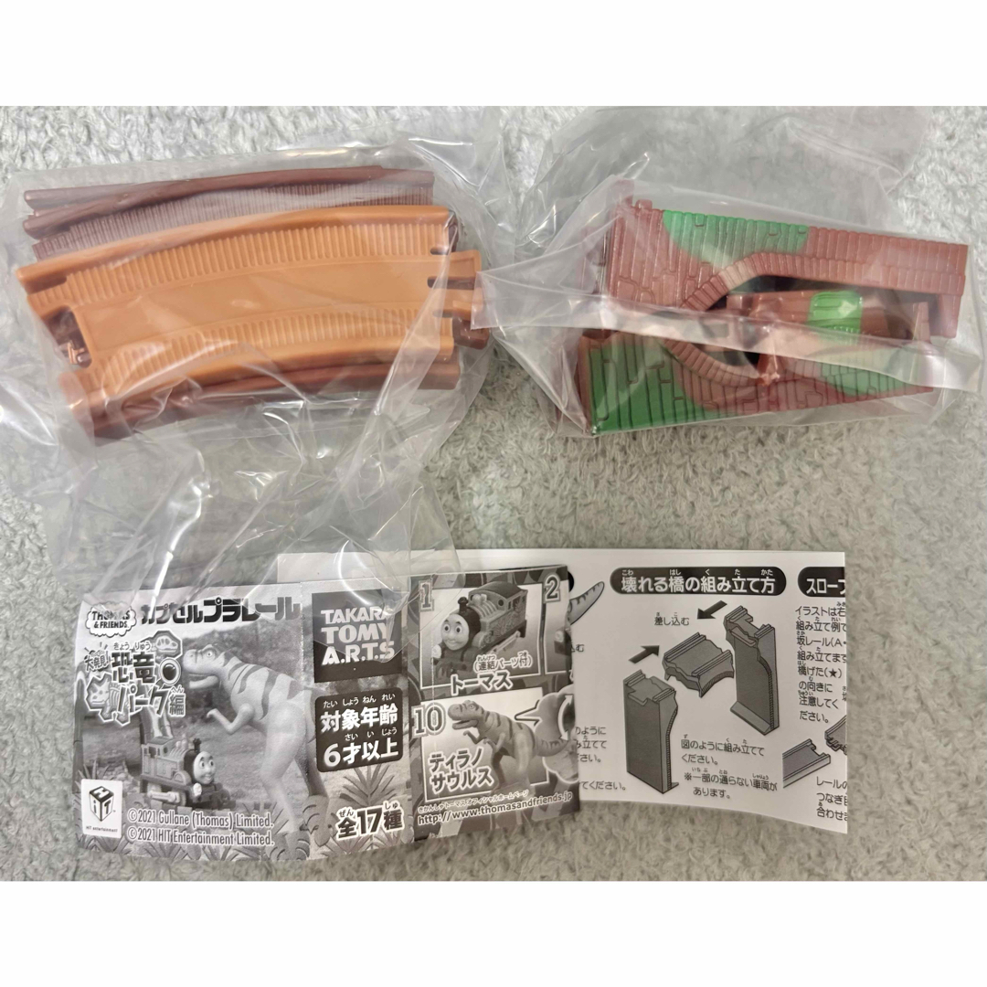 カプセルプラレール 恐竜パーク編 レールセット 壊れる橋 キッズ/ベビー/マタニティのおもちゃ(電車のおもちゃ/車)の商品写真