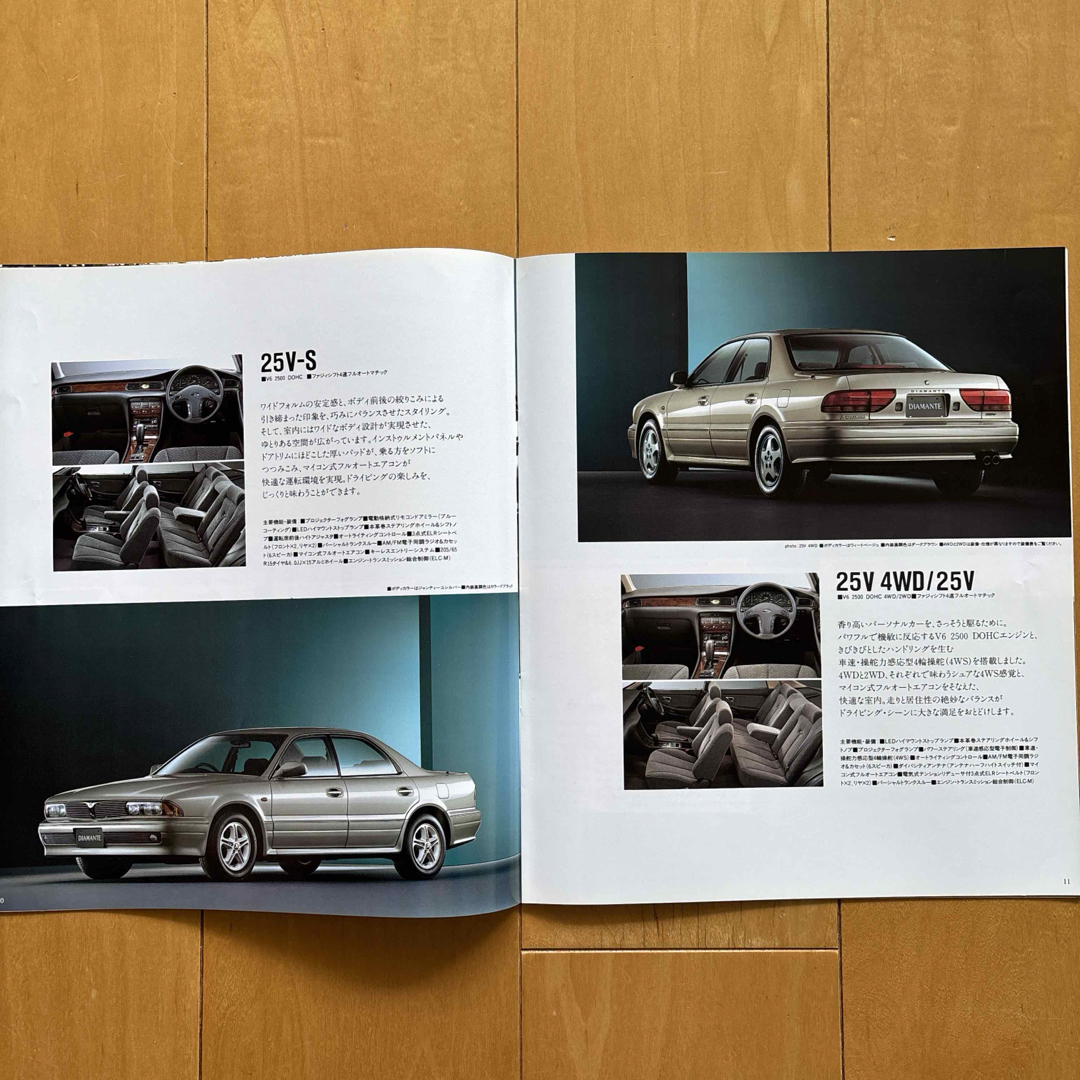 三菱(ミツビシ)の【MITSUBISHI】三菱 ディアマンテ カタログ(1992/10) 自動車/バイクの自動車(カタログ/マニュアル)の商品写真