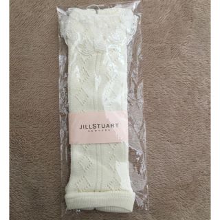 ジルスチュアートニューヨーク(JILLSTUART NEWYORK)の【新品】レース付き☆レッグウォーマー♪(レッグウォーマー)