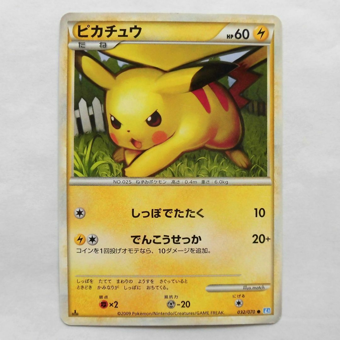 ポケモン(ポケモン)のポケモンカード ネイティオ ・ピカチュウ 合計3枚 ソウルシルバーコレクション エンタメ/ホビーのトレーディングカード(シングルカード)の商品写真