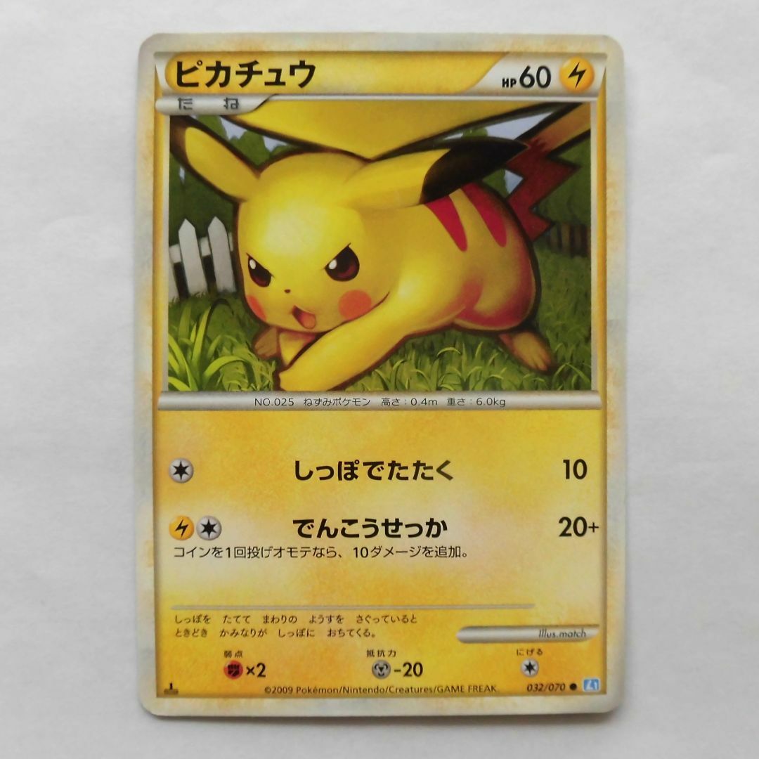 ポケモン(ポケモン)のポケモンカード ネイティオ ・ピカチュウ 合計3枚 ソウルシルバーコレクション エンタメ/ホビーのトレーディングカード(シングルカード)の商品写真
