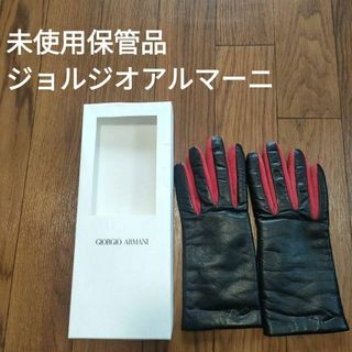 ジョルジオアルマーニ(GIORGIO ARMANI)のP2 未使用保管品　ジョルジオアルマーニ　ラムレザー手袋(手袋)