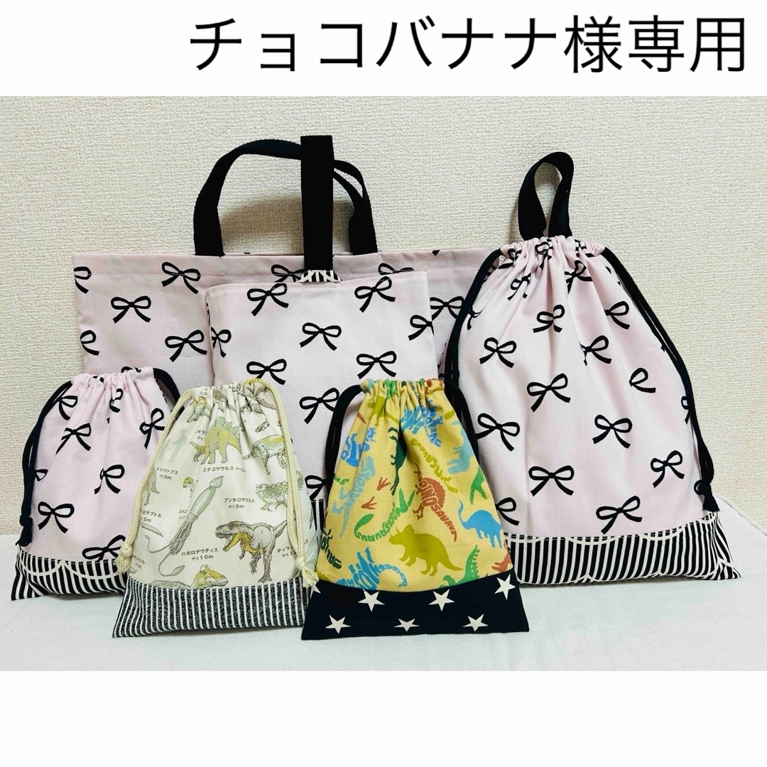 チョコバナナ様♡専用ページ ハンドメイドのキッズ/ベビー(外出用品)の商品写真