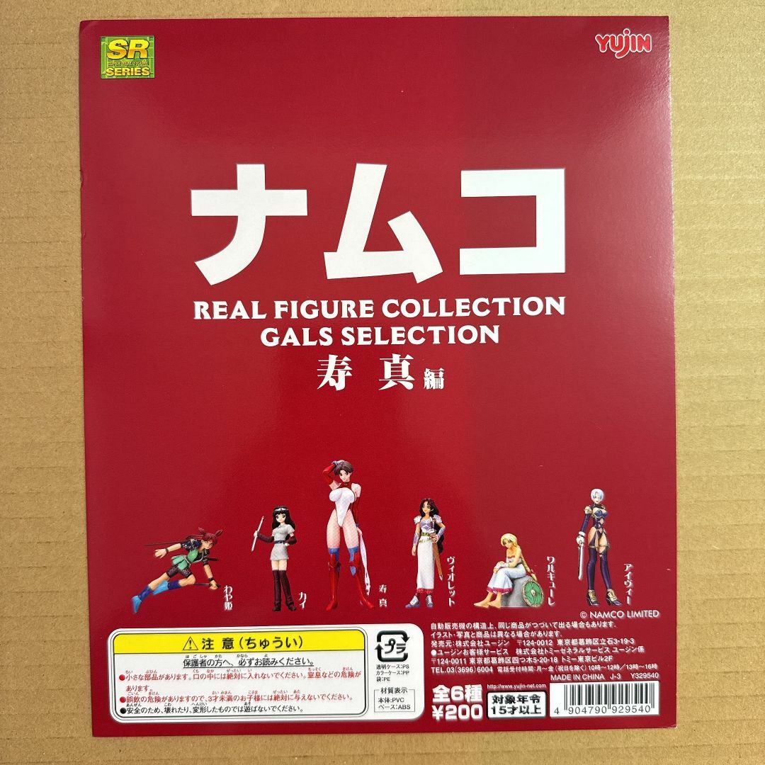 ガチャ台紙【ナムコ リアルフィギュアコレクション ギャルズセレクション】 エンタメ/ホビーのフィギュア(ゲームキャラクター)の商品写真