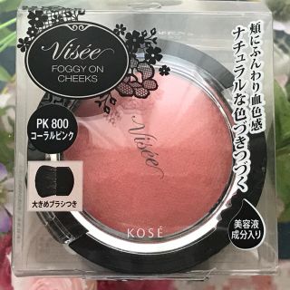 ヴィセ(VISEE)の【新品】VISEE フォギーオンチークス(チーク)