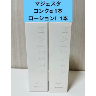 ナリス化粧品 - 新入荷‼️ナリス　マジェスタ　 コンクα 180ml ローションI 180ml