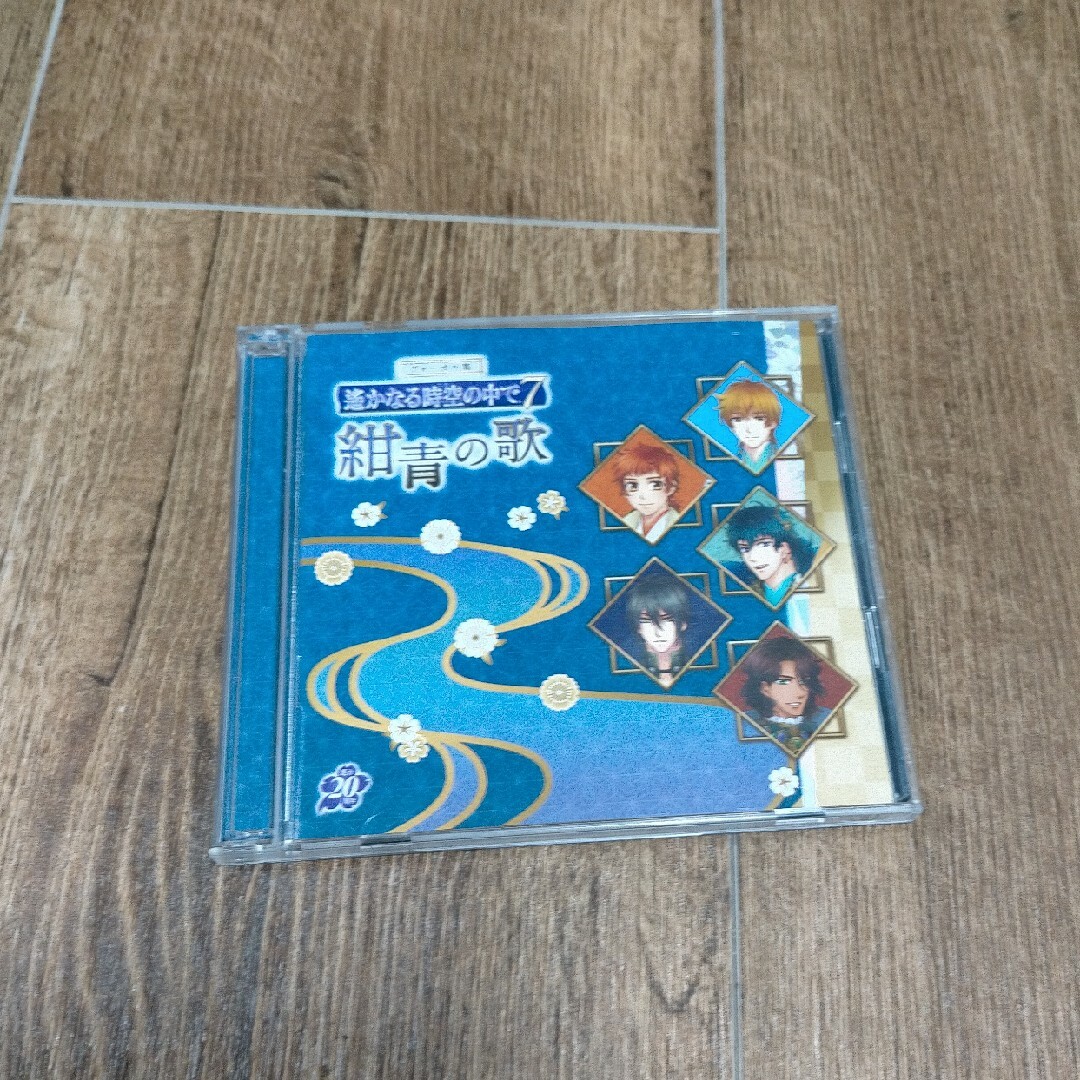 Koei Tecmo Games(コーエーテクモゲームス)のヴォーカル集 遙かなる時空の中で7 紺青の歌 エンタメ/ホビーのCD(ゲーム音楽)の商品写真