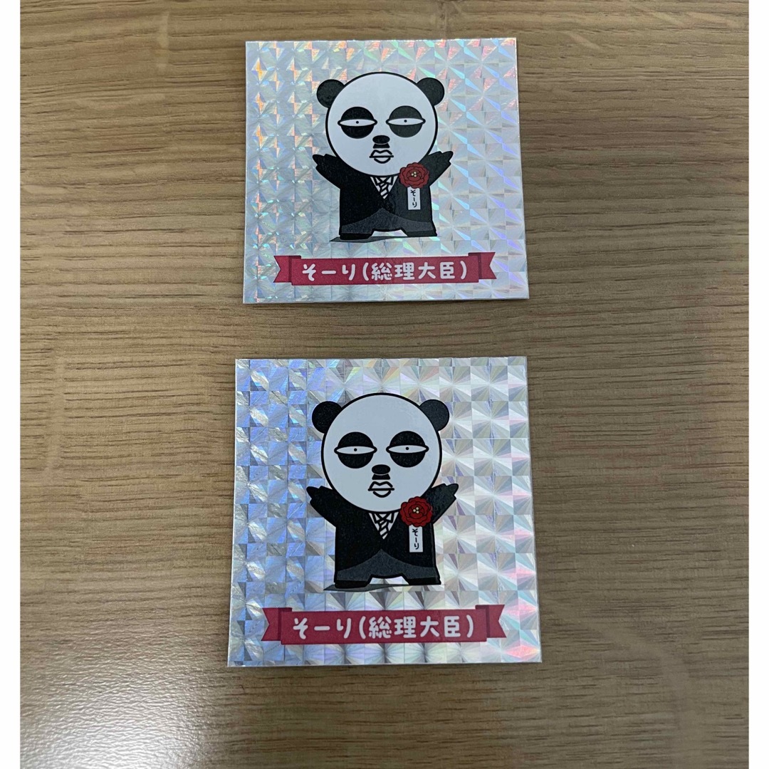 京成パンダ エンタメ/ホビーのおもちゃ/ぬいぐるみ(キャラクターグッズ)の商品写真