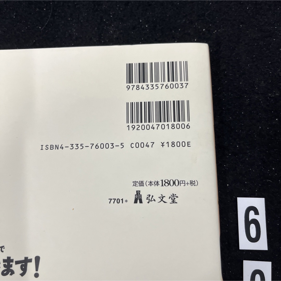 安心レシピでいただきます！ エンタメ/ホビーの本(健康/医学)の商品写真