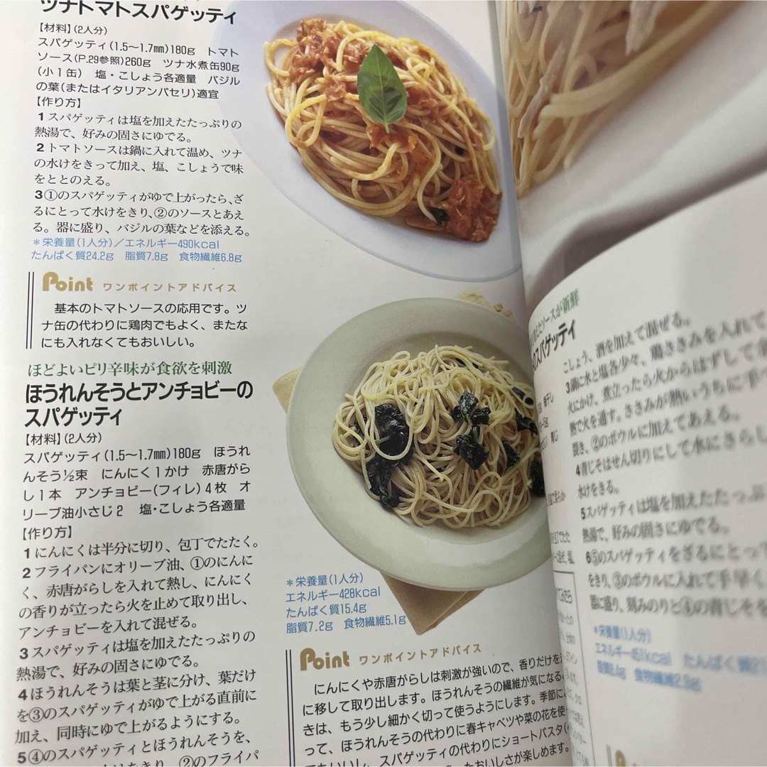 安心レシピでいただきます！ エンタメ/ホビーの本(健康/医学)の商品写真