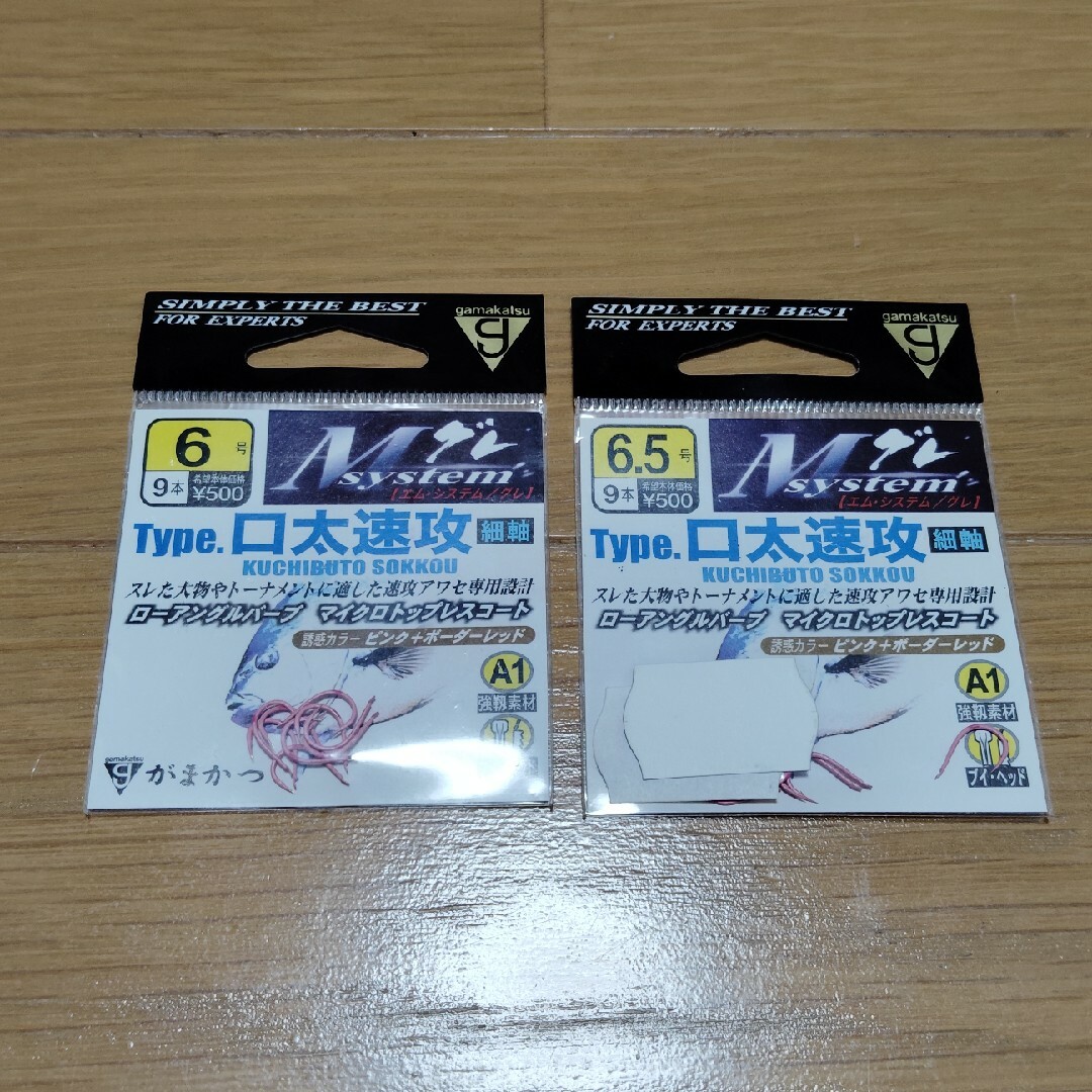 がまかつ(ガマカツ)のがまかつ Mシステム タイプ 口太速攻　６号と ６.５号 スポーツ/アウトドアのフィッシング(その他)の商品写真