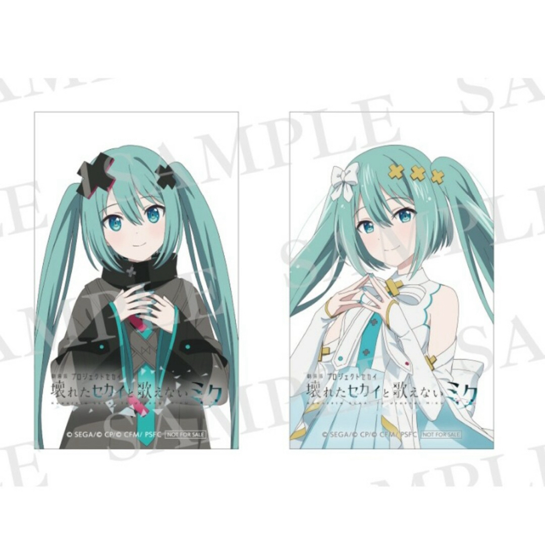 プロセカ 映画 特典 ホログラムクリアカード 全2種セット 新品 エンタメ/ホビーのおもちゃ/ぬいぐるみ(キャラクターグッズ)の商品写真