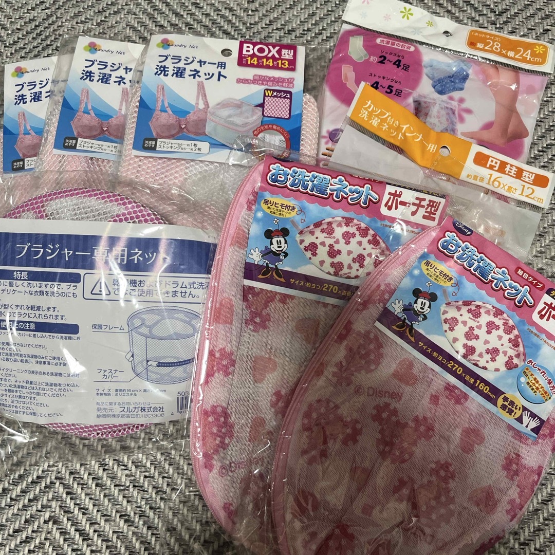 お洗濯ネット8個 インテリア/住まい/日用品の日用品/生活雑貨/旅行(日用品/生活雑貨)の商品写真