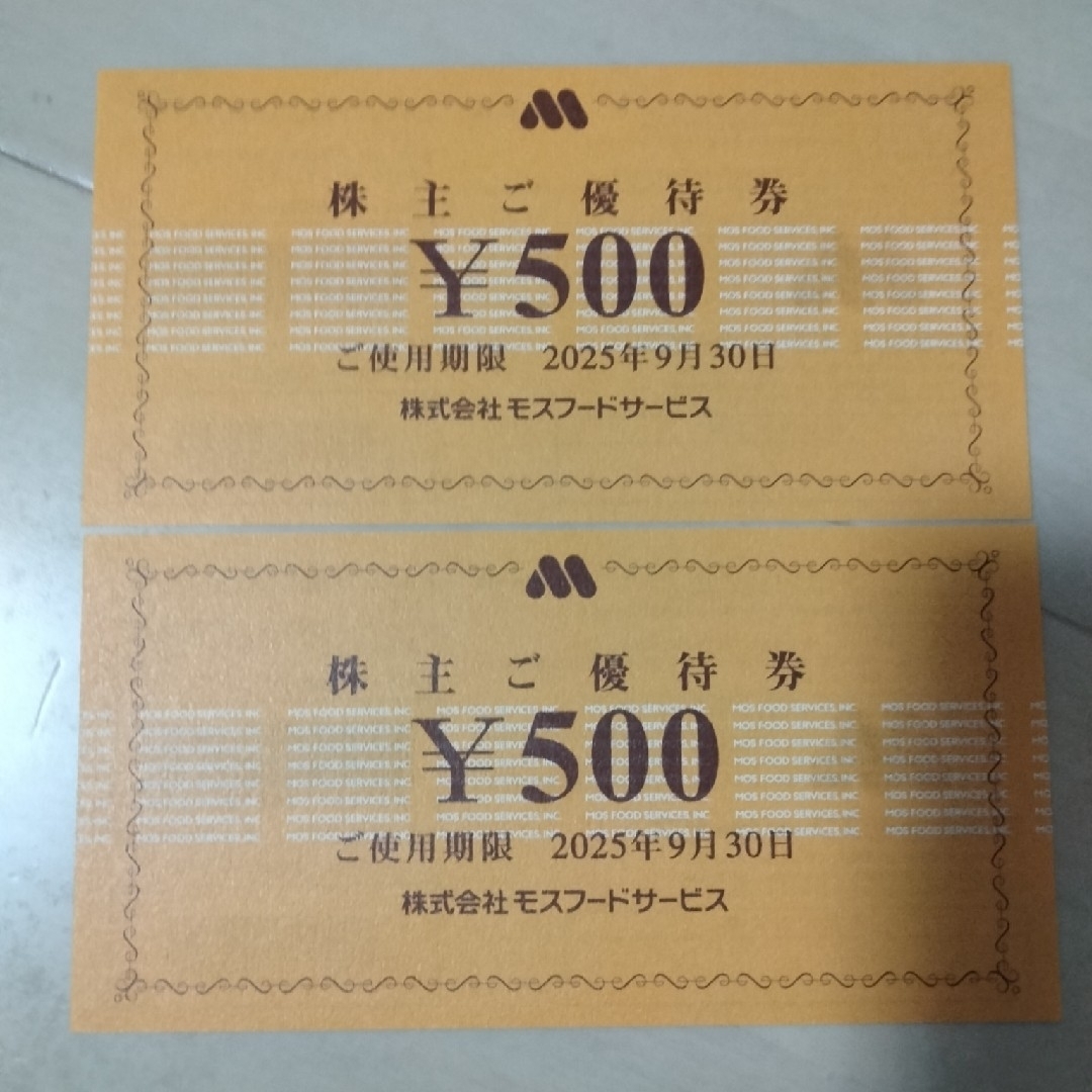 モスバーガー(モスバーガー)のモスバーガー株主優待券 チケットの優待券/割引券(フード/ドリンク券)の商品写真