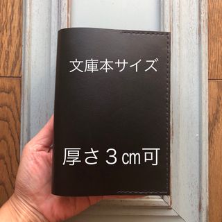 ①特殊シンプル型のブックカバー59  牛革ブラック(ブックカバー)