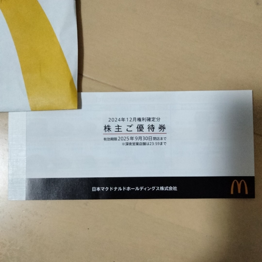マクドナルド(マクドナルド)のマクドナルド株主優待券 チケットの優待券/割引券(フード/ドリンク券)の商品写真