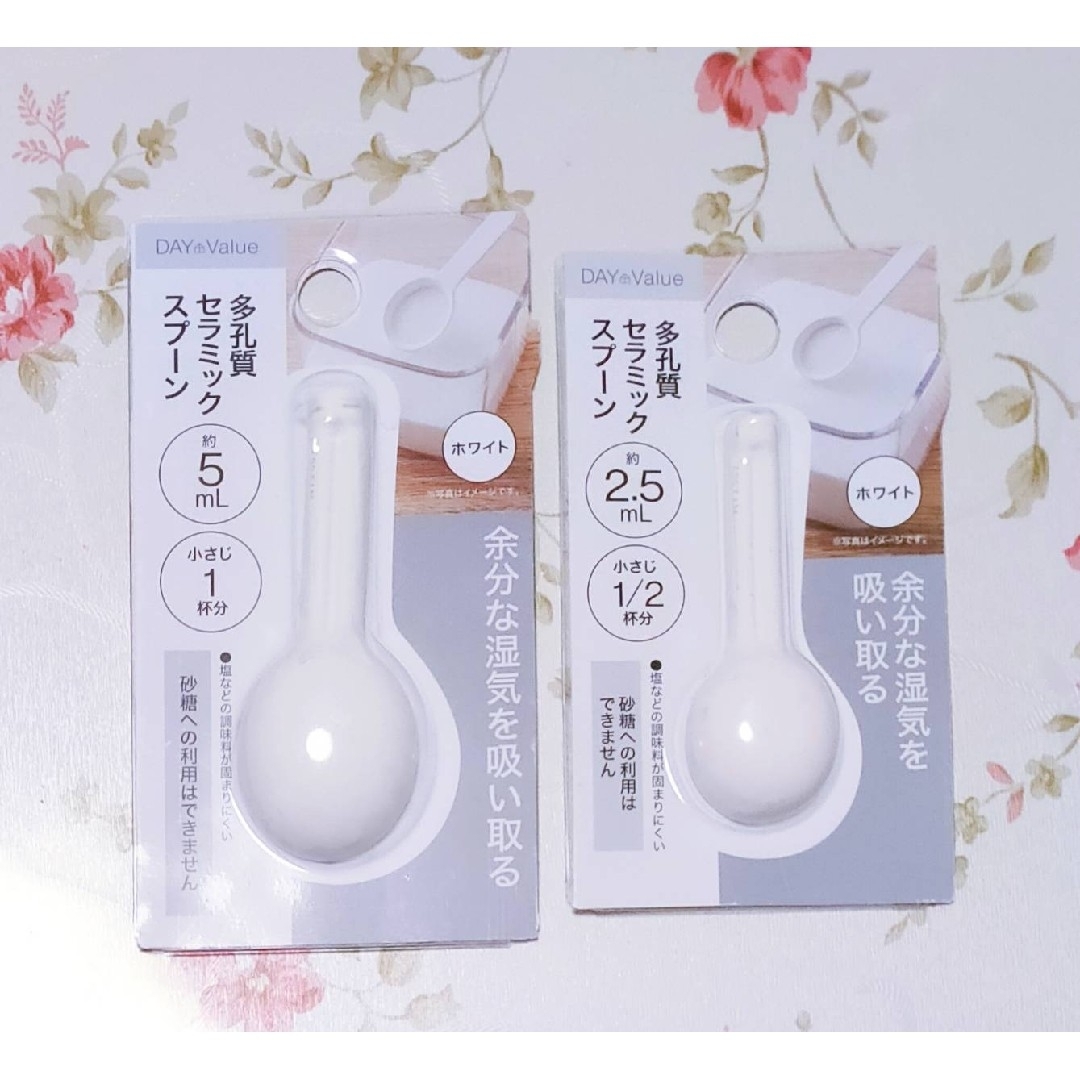 ★新品未使用ニトリ多孔質セラミックスプーン2.5ml＆5ml★ インテリア/住まい/日用品のキッチン/食器(収納/キッチン雑貨)の商品写真