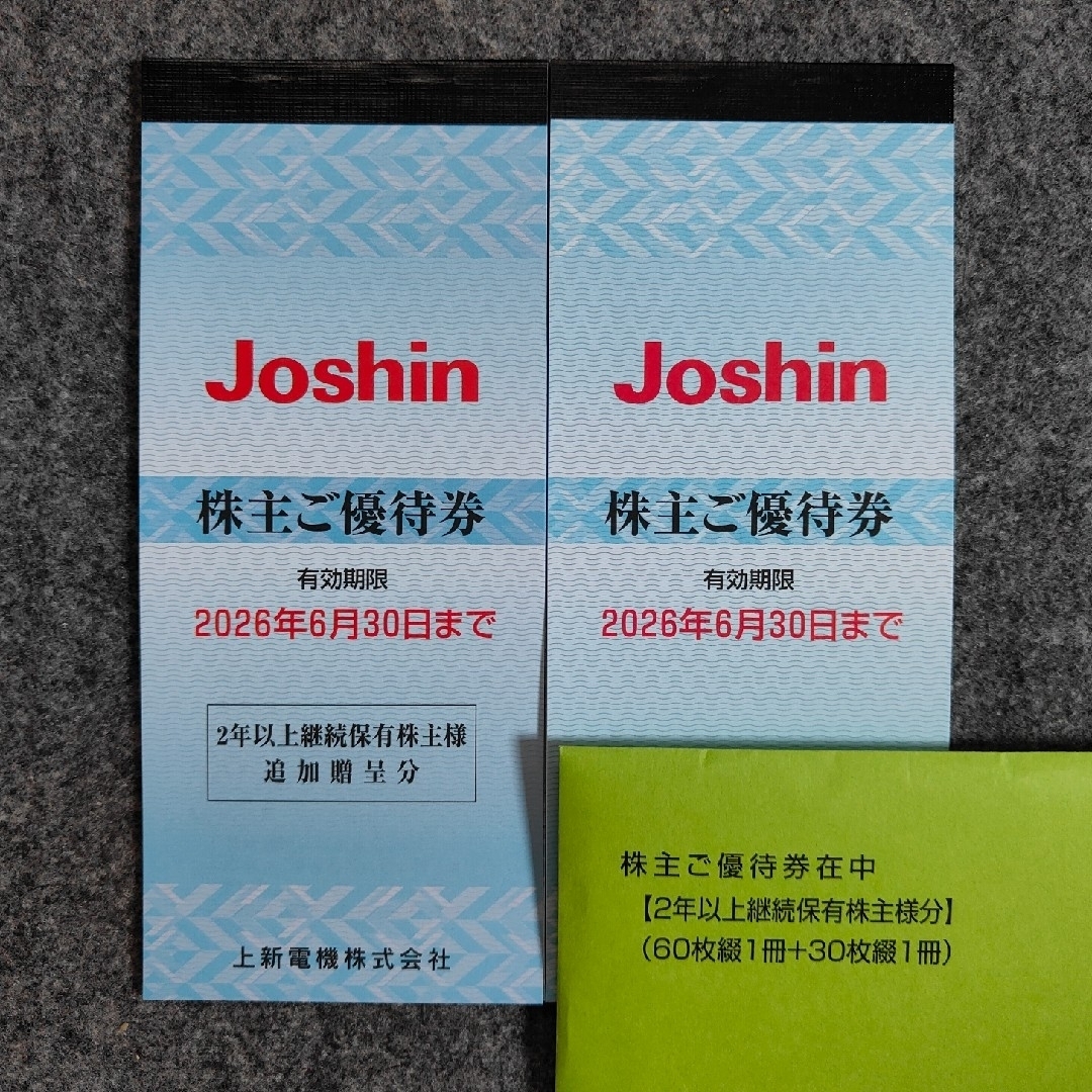 匿名 上新電機 株主優待券 18000円分 ジョーシン 最新 チケットの優待券/割引券(ショッピング)の商品写真