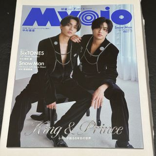 Myojo (ミョウジョウ) 2025年 07月号 [雑誌](アート/エンタメ/ホビー)