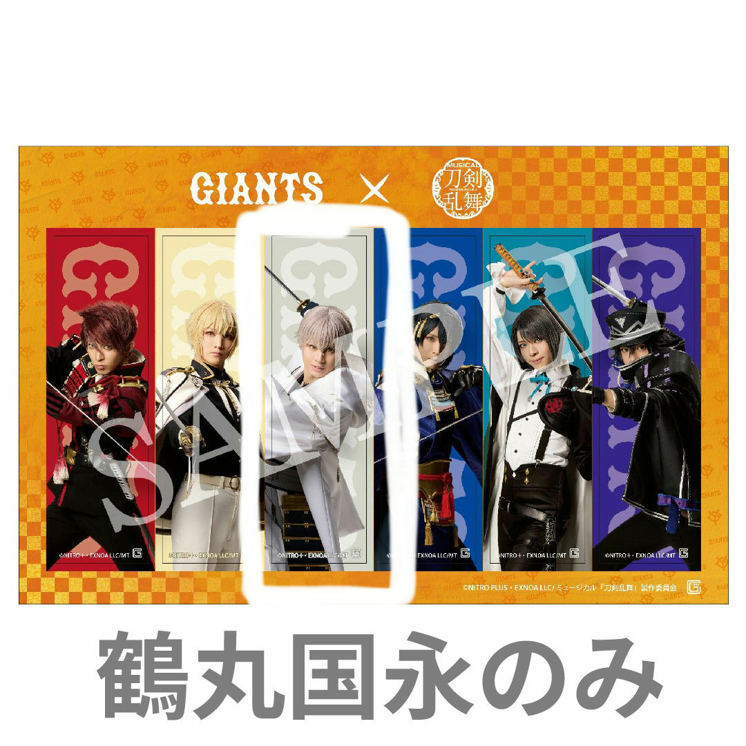 刀ミュ×ジャイアンツ■シート特典■クリアしおり■鶴丸国永 エンタメ/ホビーのおもちゃ/ぬいぐるみ(キャラクターグッズ)の商品写真