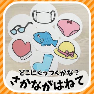 さかながはねて　スケッチブック・マグネット・パネルシアター　ペープサート(型紙/パターン)