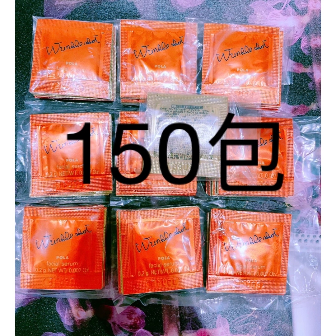 POLA(ポーラ)のパピ様 専用品 コスメ/美容のスキンケア/基礎化粧品(美容液)の商品写真